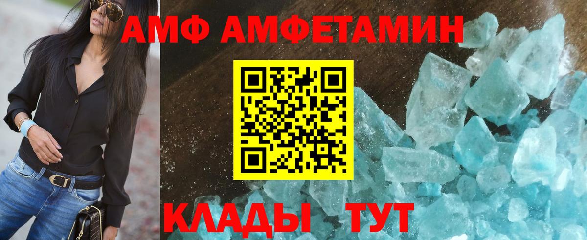 АМФЕТАМИН  даркнет состав  Вход с VPN  Сальск  АМФЕТАМИН 98% 