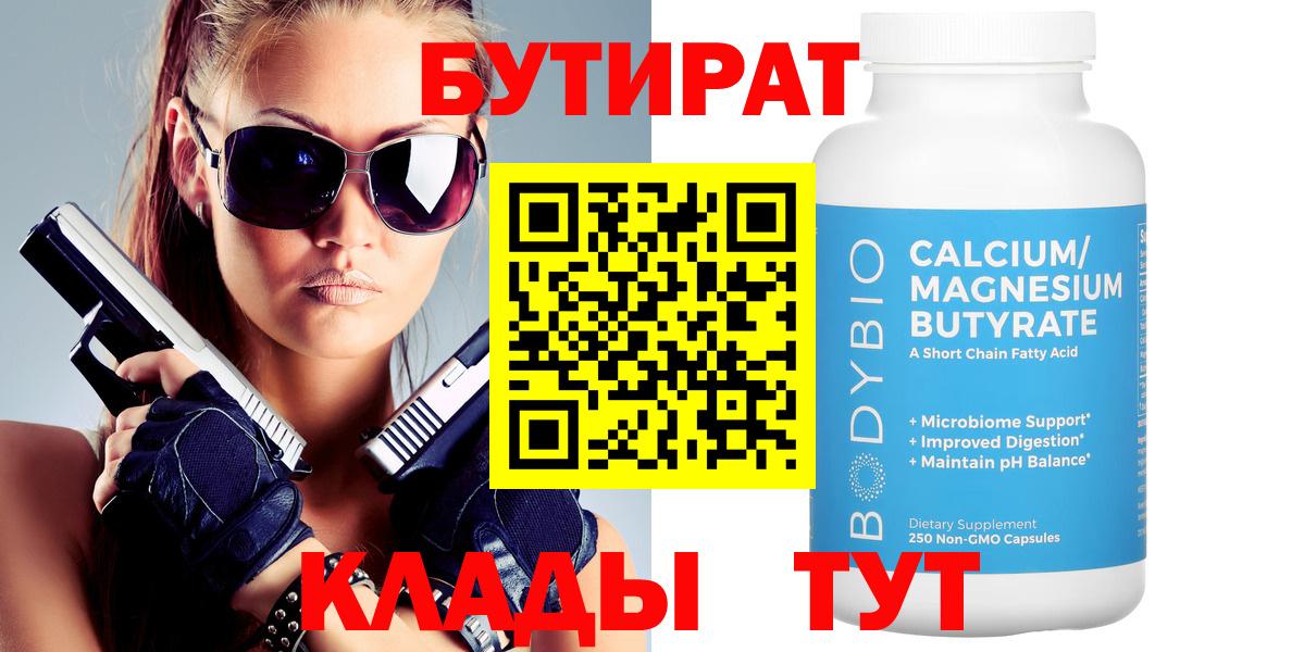 БУТИРАТ жидкий экстази Сальск