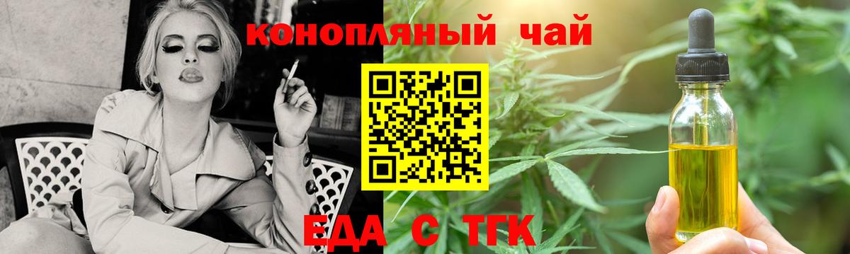 Сальск  Еда ТГК марихуана  Вход с VPN 