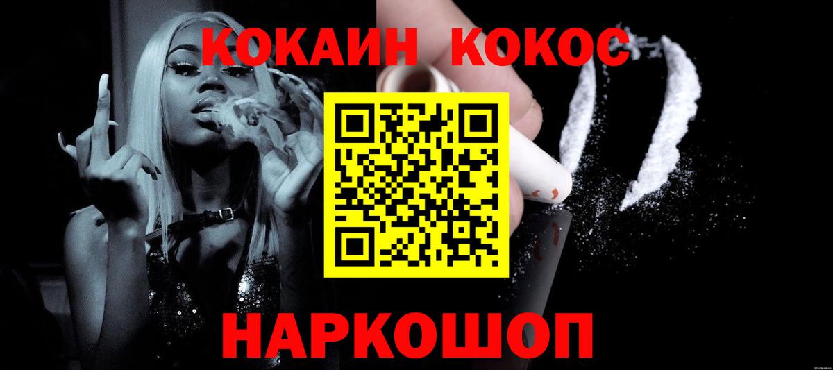 Сальск  Cocaine 99%  Вход с VPN 