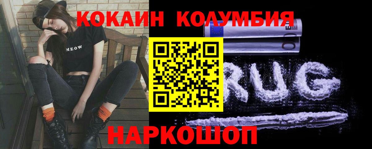 КОКАИН Эквадор Сальск