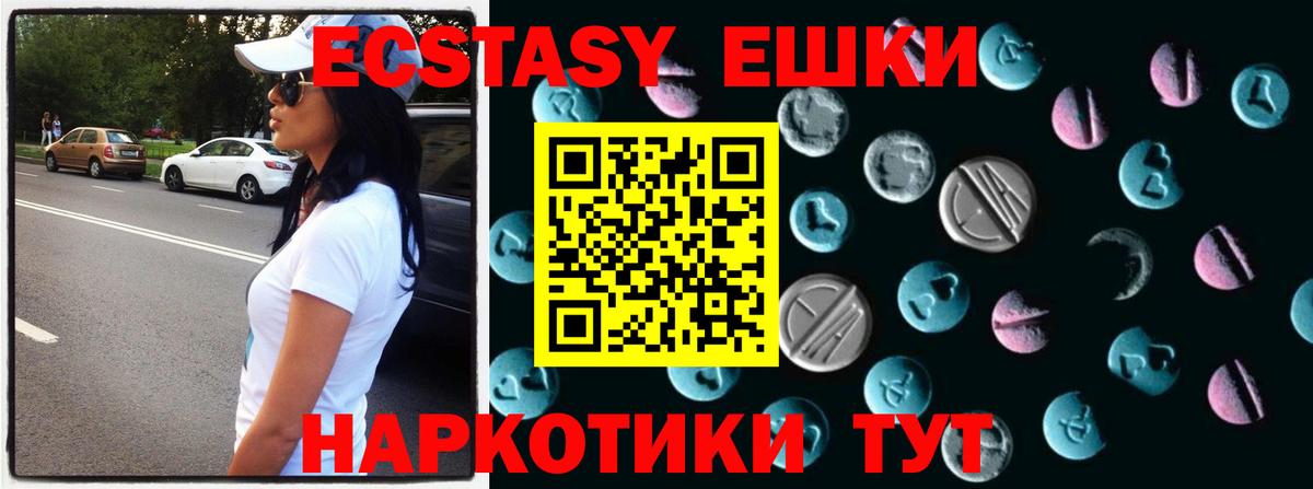 Ecstasy  Вход с VPN  Сальск  Экстази таблы 
