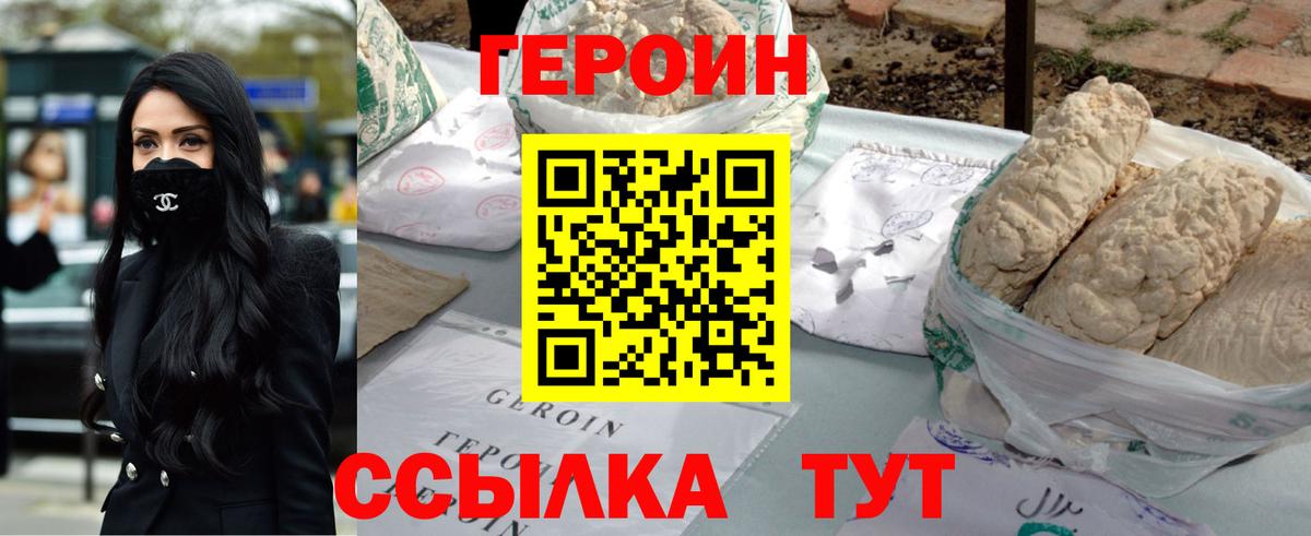 Героин Афган  Вход с VPN  Героин  Сальск 