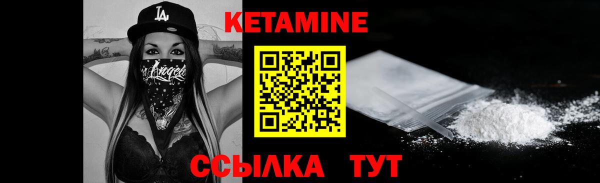 Кетамин VHQ  Вход с VPN  Сальск 