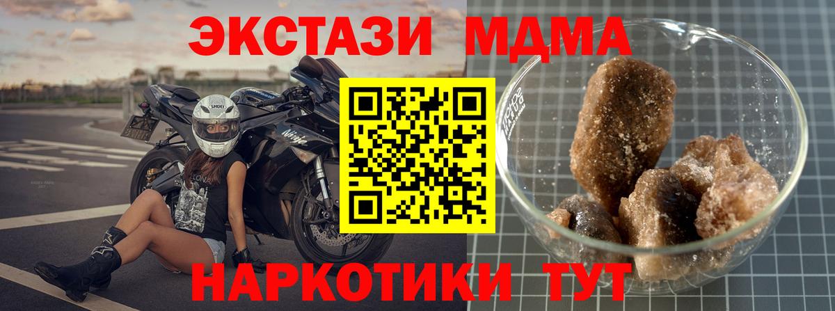 МДМА  МДМА VHQ  Вход с VPN  Сальск  MDMA молли 