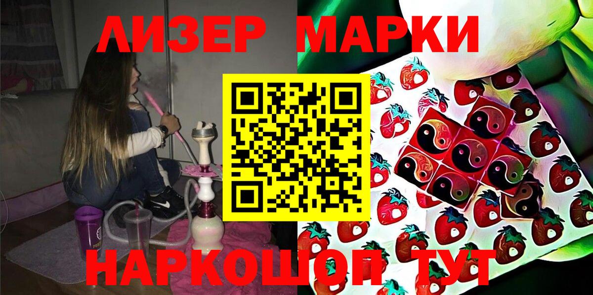Наркотические марки 1500мкг  Вход с VPN  Сальск 